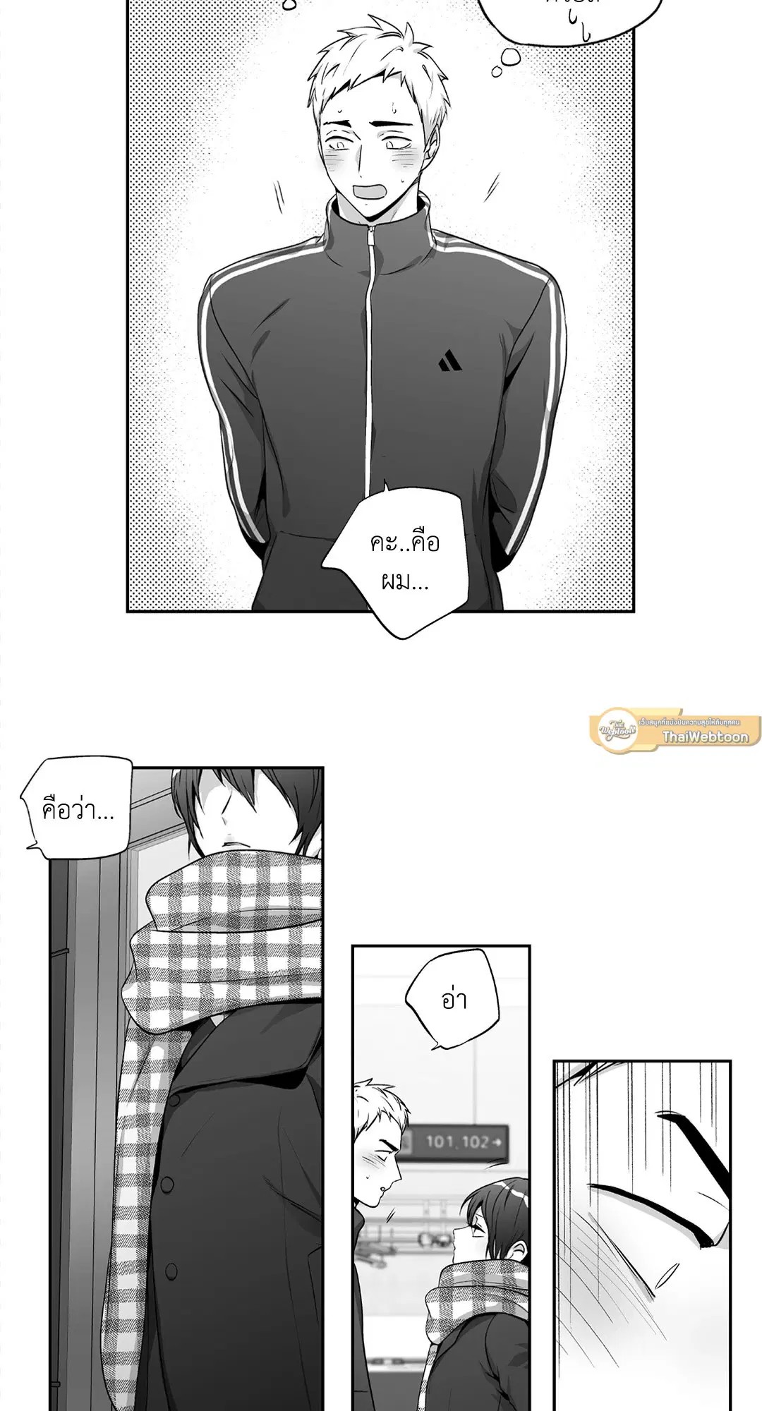 Love is an Illusion! – ซูเปอร์สตาร์ ตอนที่ 45.13 — page 6 of 54