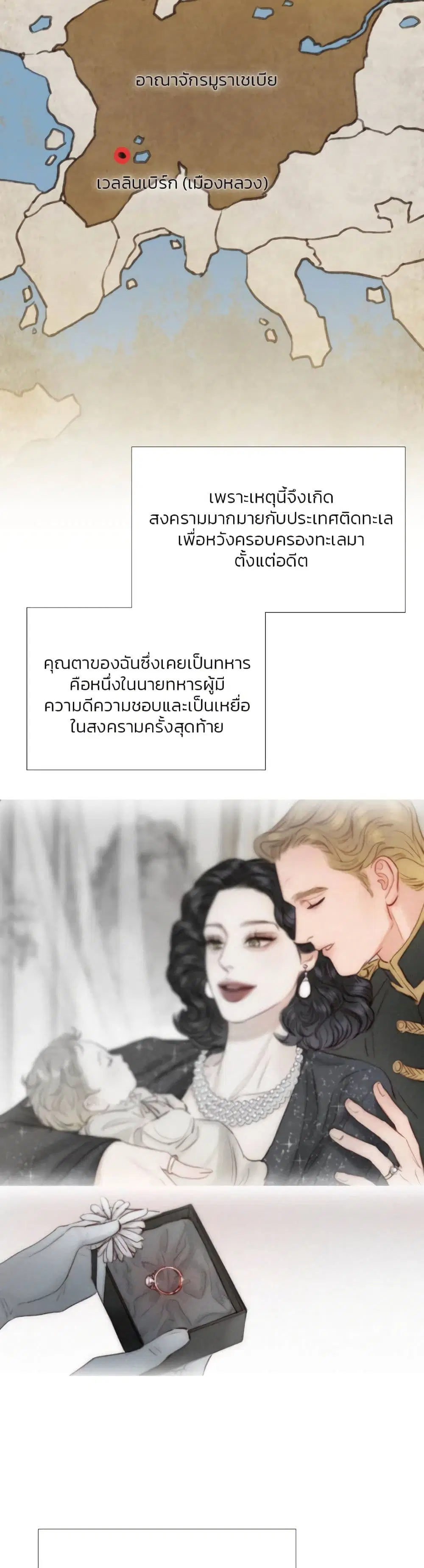 Serena ตอนที่ 39 — page 18 of 52