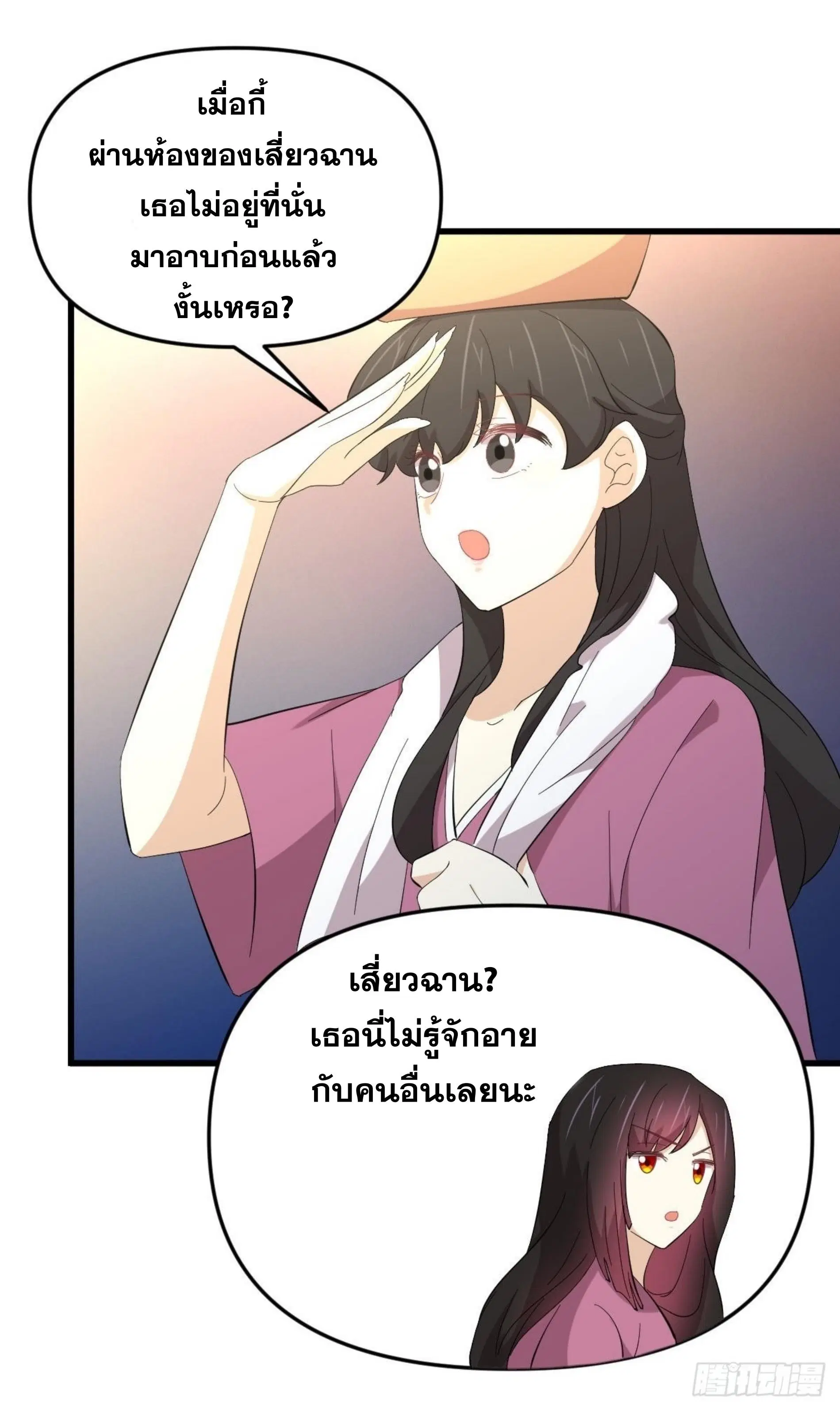 Immortal Swordsman in the Reverse World ตอนที่ 336 — page 36 of 43