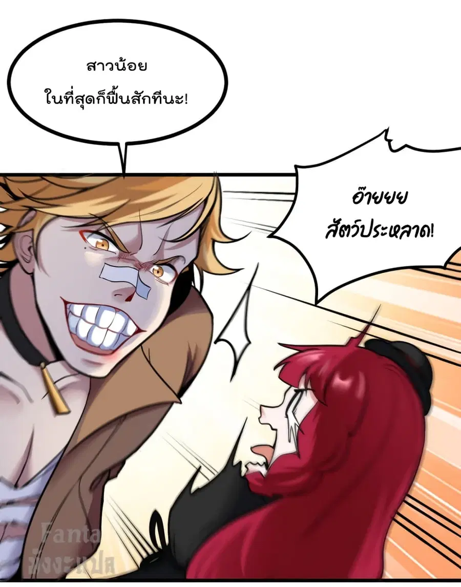 Dragon King Hall ตอนที่ 142 — page 18 of 31