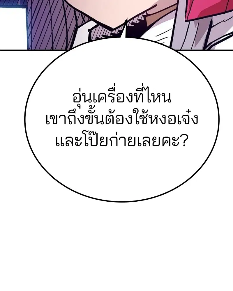 The Player ตอนที่ 173 — page 166 of 186