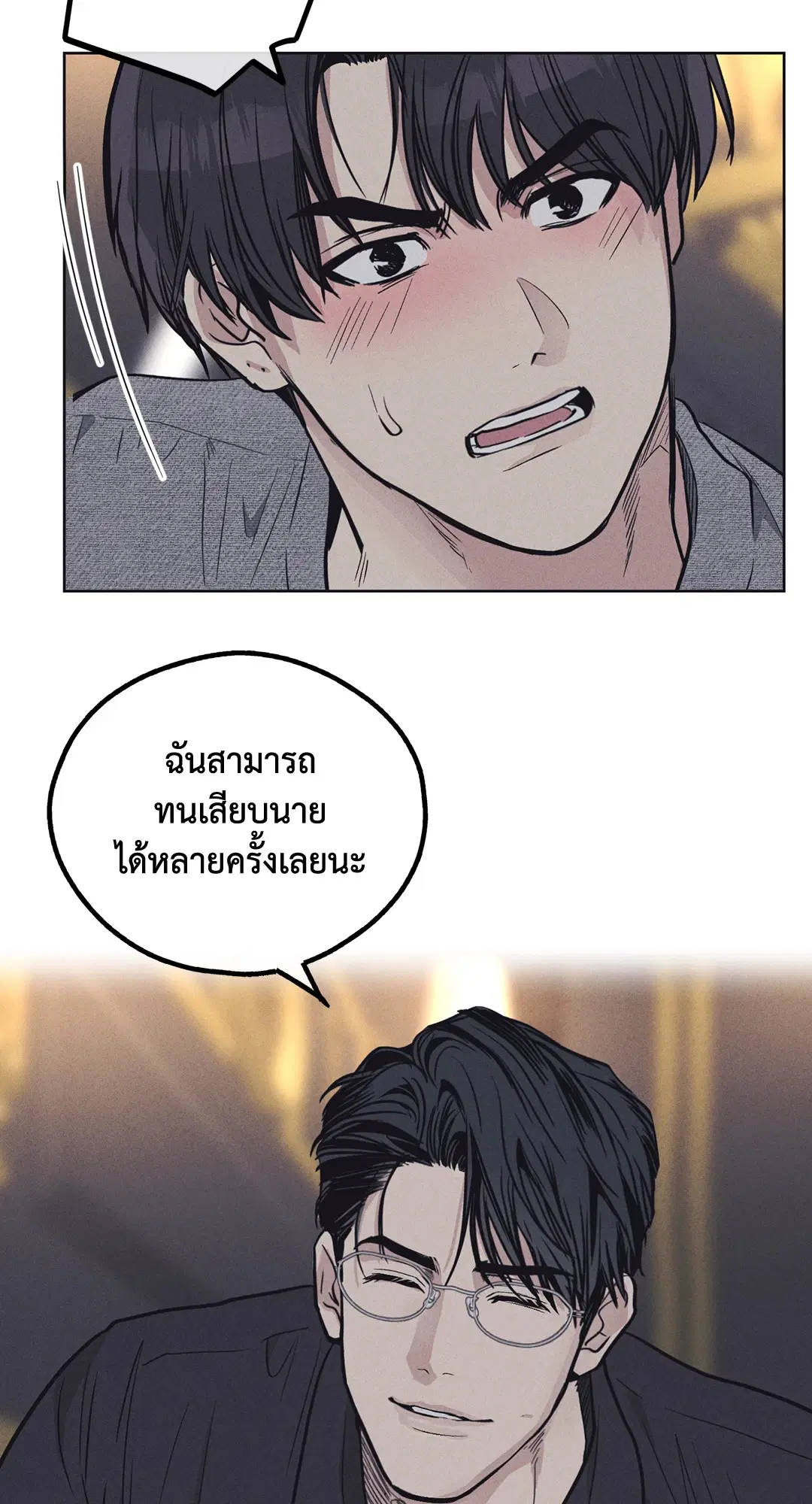 PAYBACK ตอนที่ 14 — page 14 of 70