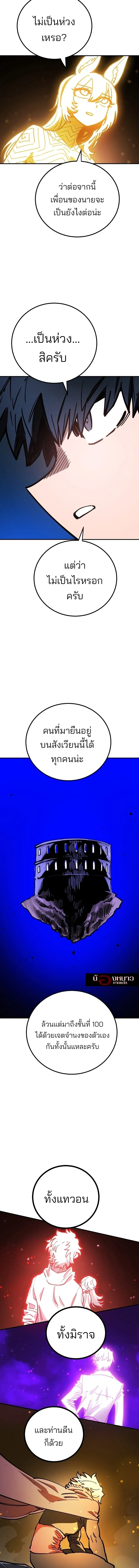 The Player ตอนที่ 229 — page 4 of 20