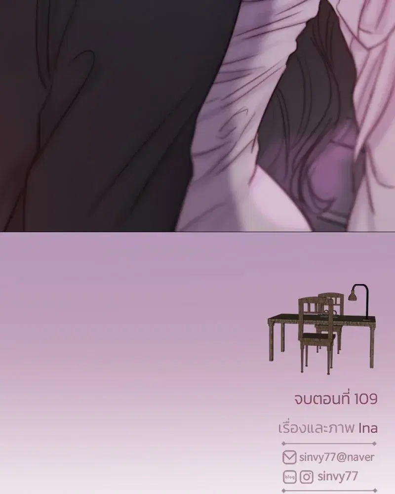 Serena ตอนที่ 109 — page 131 of 133