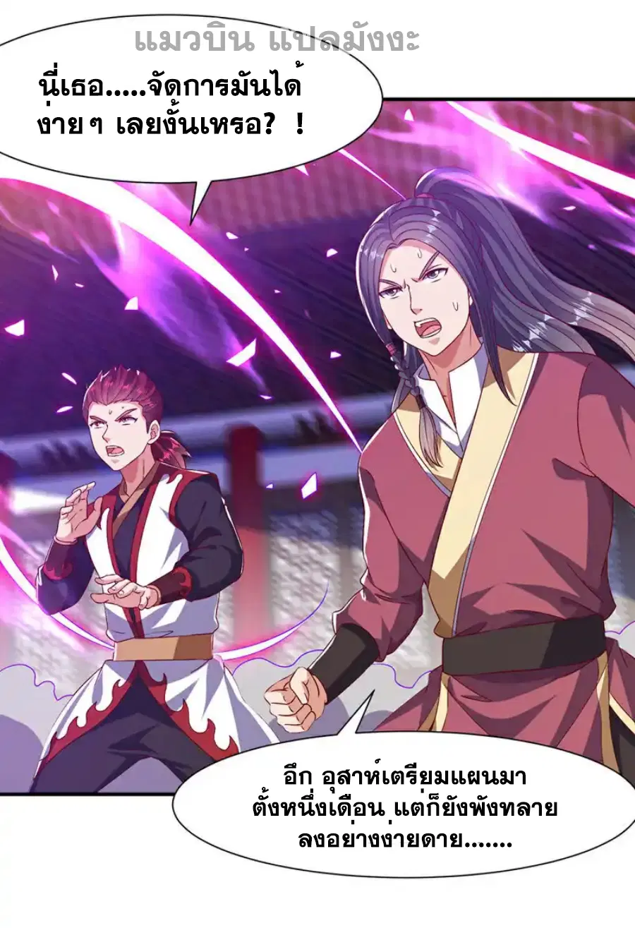 Wu Ni ตอนที่ 500 — page 28 of 36