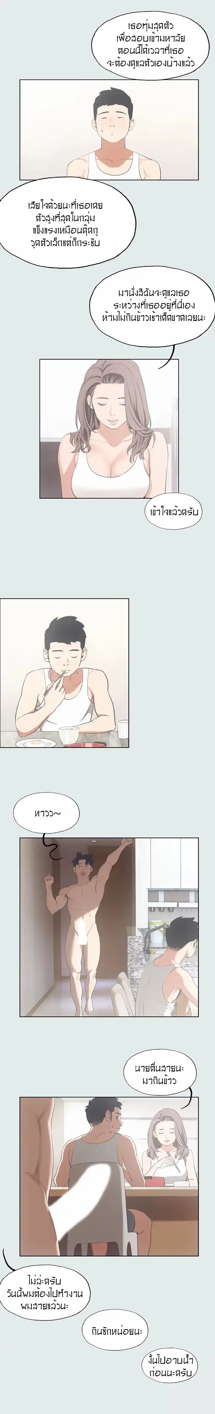 Summer Vacation ตอนที่ 5 — page 6 of 19