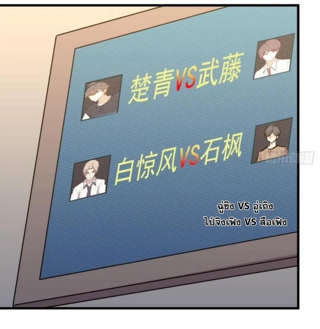 Immortal Swordsman in the Reverse World ตอนที่ 274 — page 18 of 45