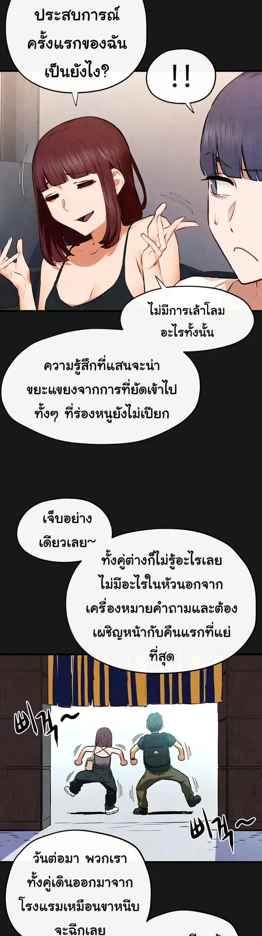 Moby Dick ตอนที่ 71 — page 28 of 51