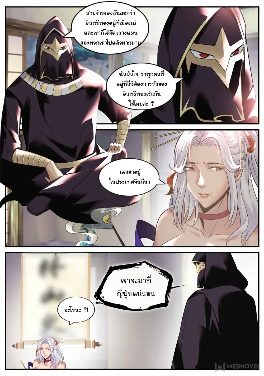 The Superb Captain in the City ตอนที่ 177 — page 10 of 15