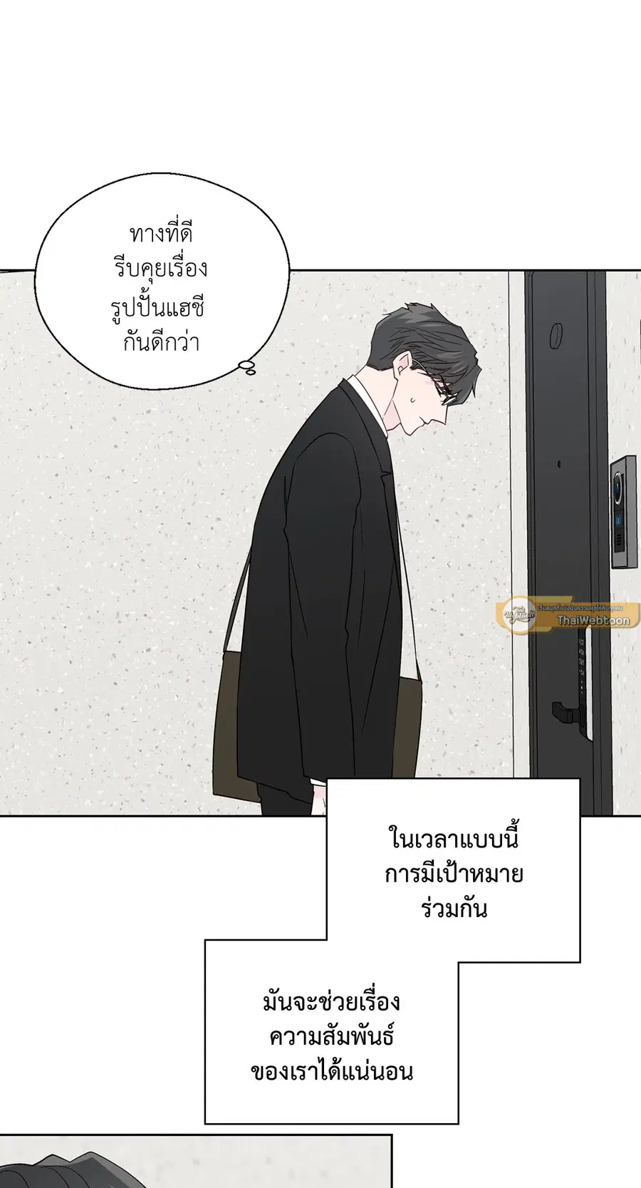 A Man of Virtue ตอนที่ 77 — page 43 of 50