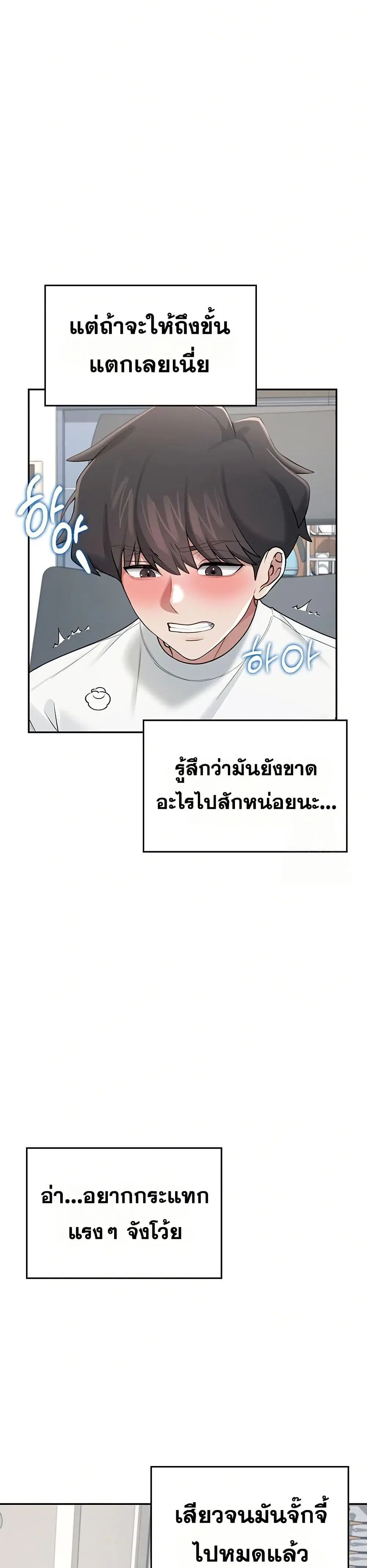 Wireless Touch ตอนที่ 17 — page 11 of 51