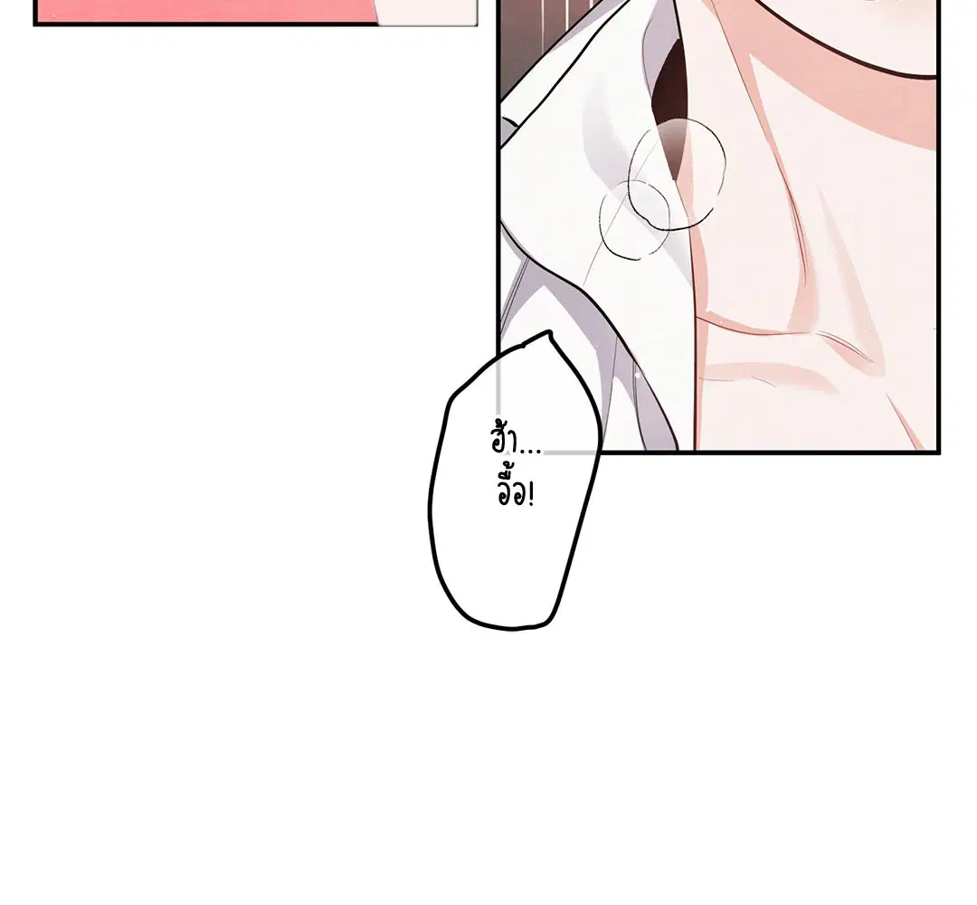 Roses and Champagne ตอนที่ 73.12 — page 9 of 70