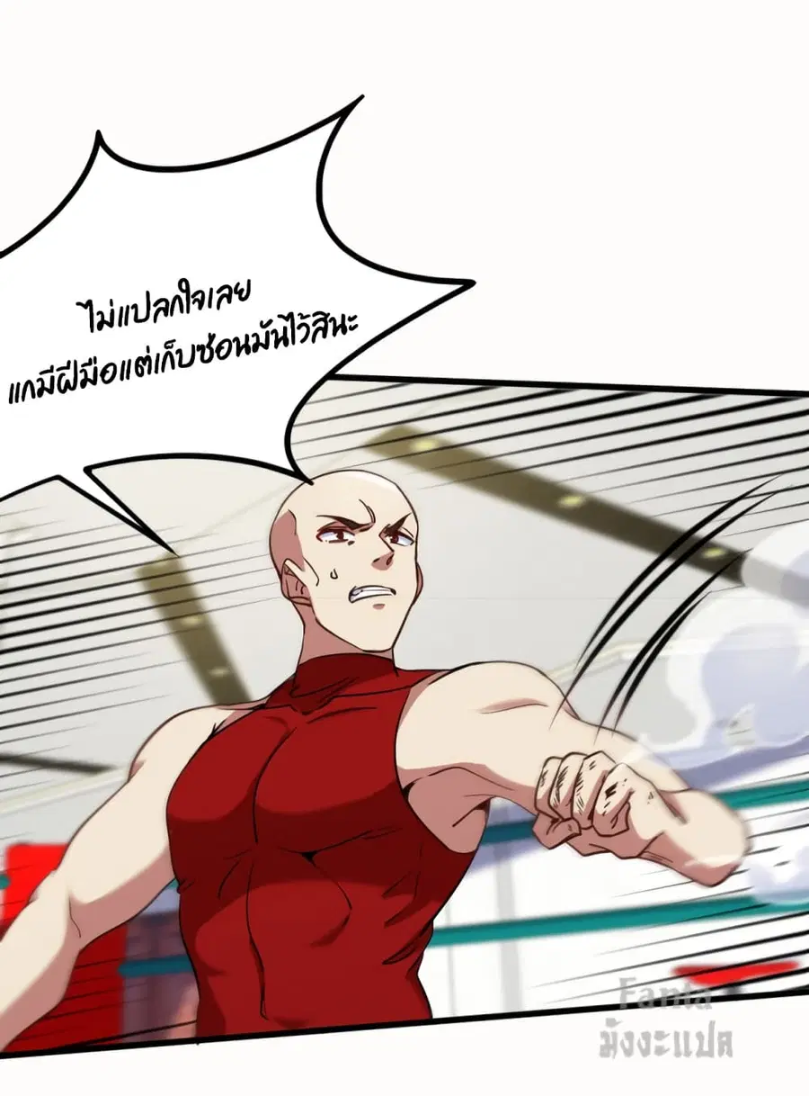 Dragon King Hall ตอนที่ 136 — page 4 of 31