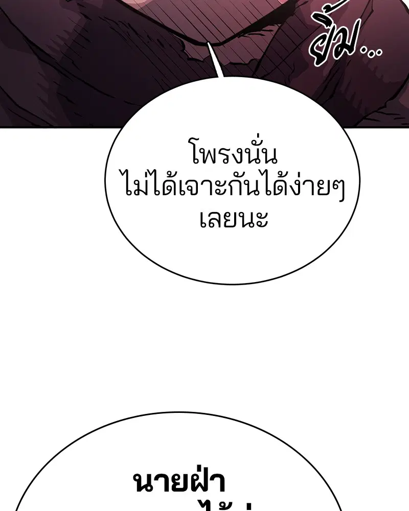 The Player ตอนที่ 9 — page 51 of 109