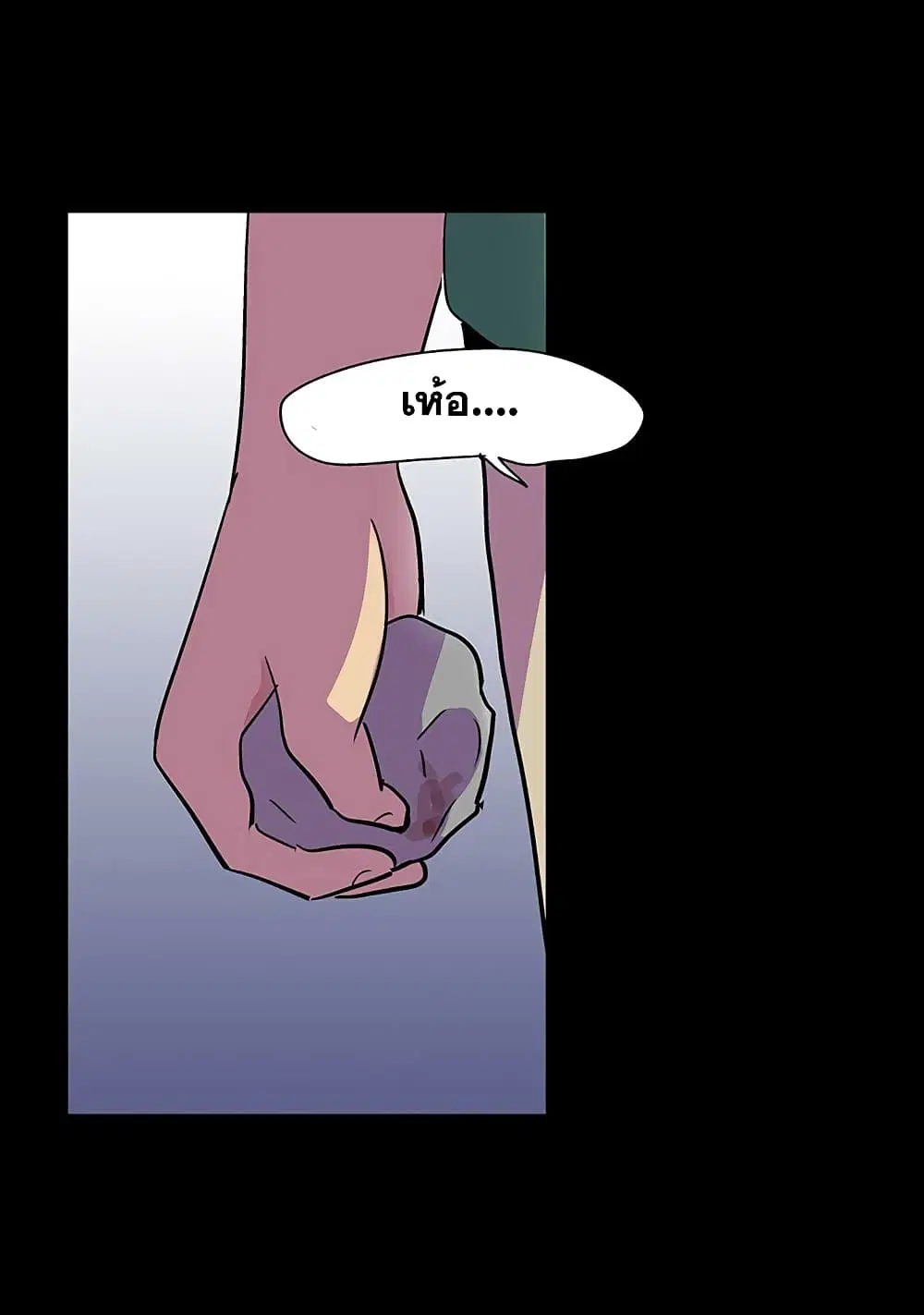 Project Utopia ตอนที่ 112 — page 88 of 91