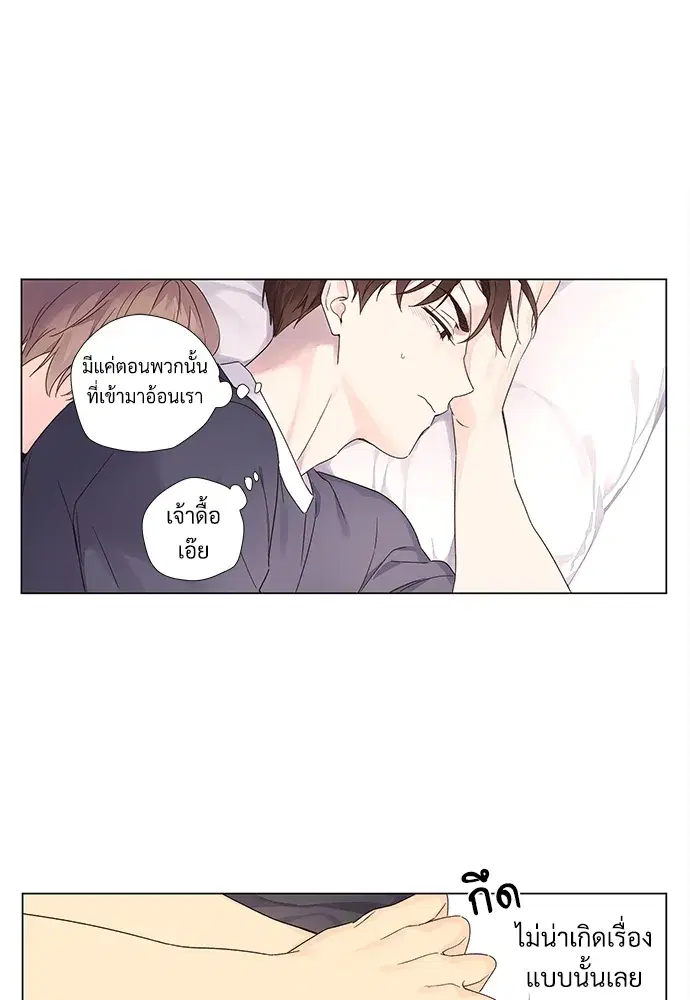 4 Week Lovers ตอนที่ 37 — page 37 of 51