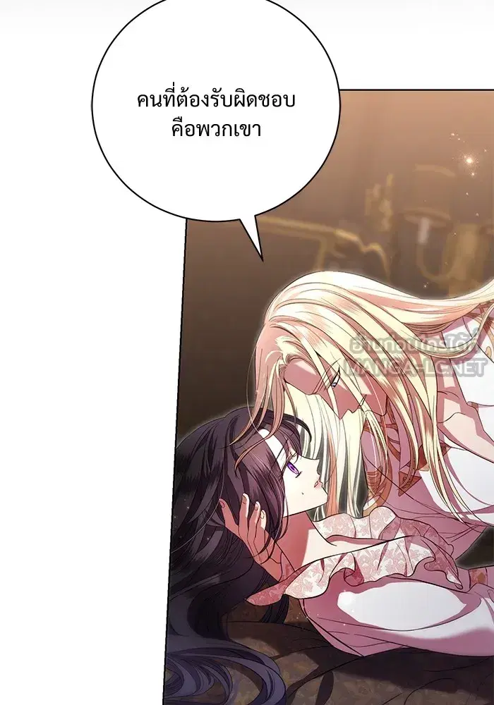 To My Husband’s Mistress ตอนที่ 13 — page 9 of 113