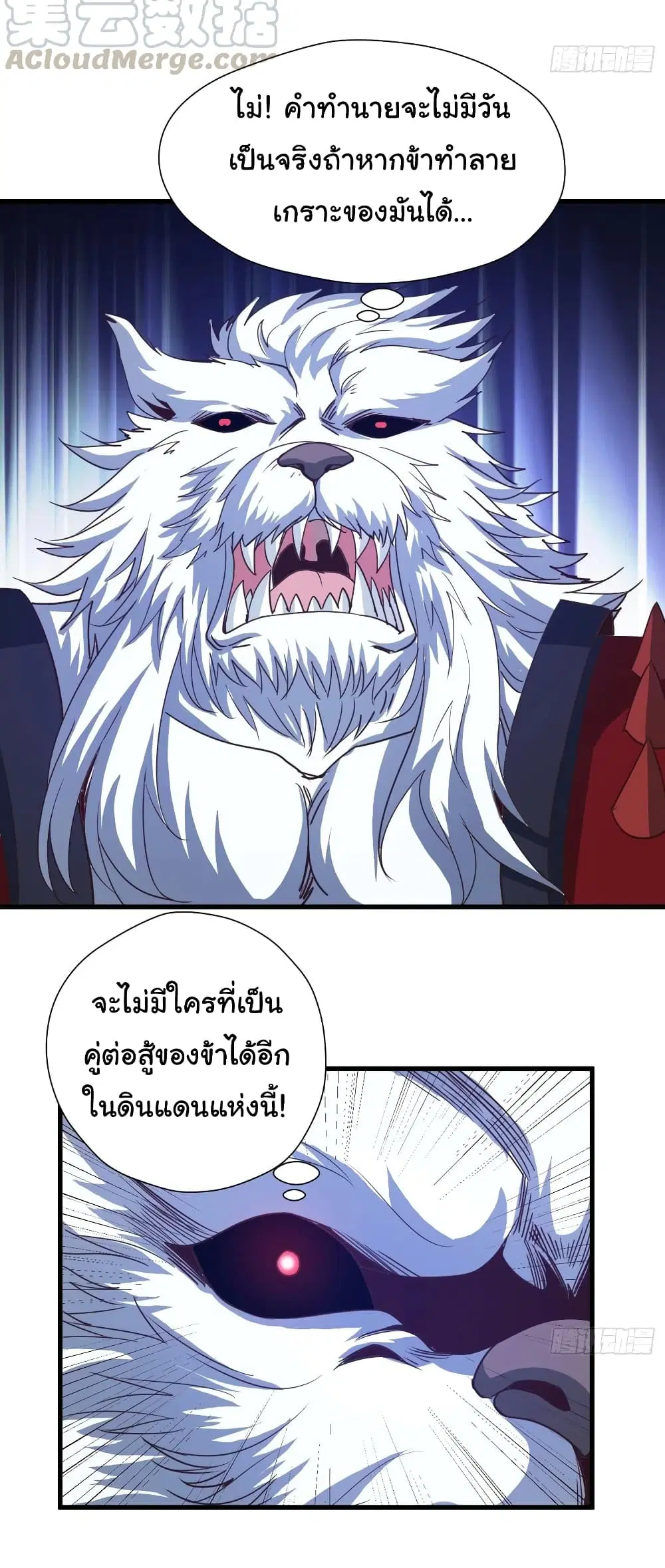 Super Harem Card ตอนที่ 92 — page 21 of 32