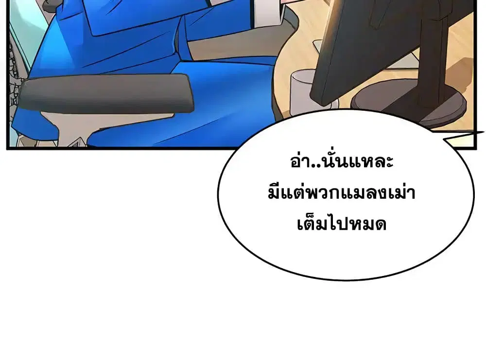 Weak Point ตอนที่ 27 — page 8 of 34