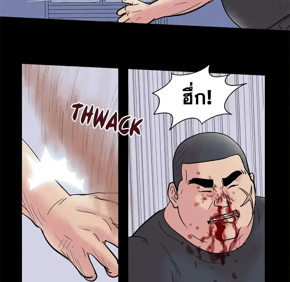 Project Utopia ตอนที่ 39 — page 26 of 80