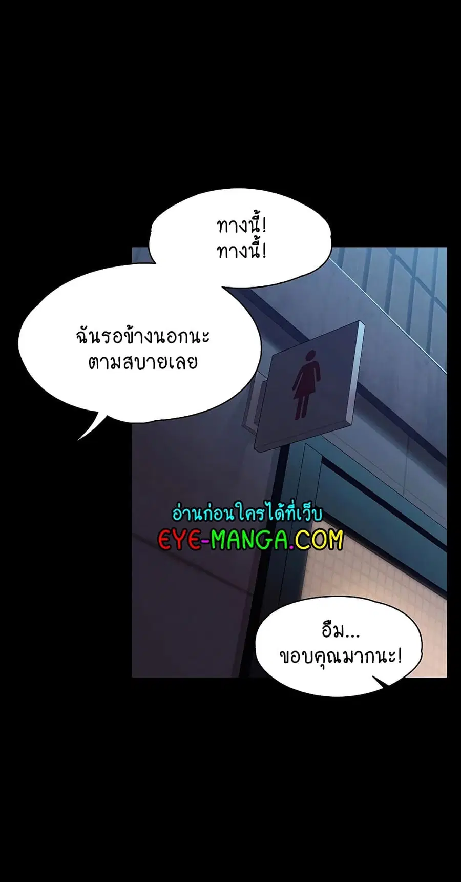 Queen Bee ตอนที่ 168 — page 29 of 75