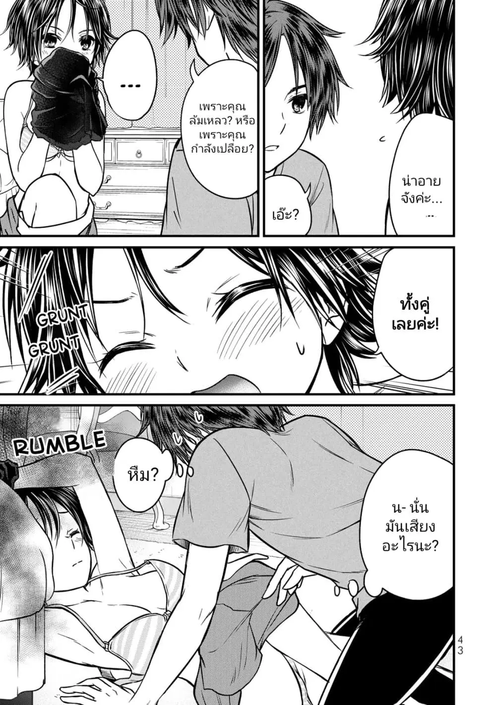 Ojousama no Shimobe ตอนที่ 92 — page 7 of 17