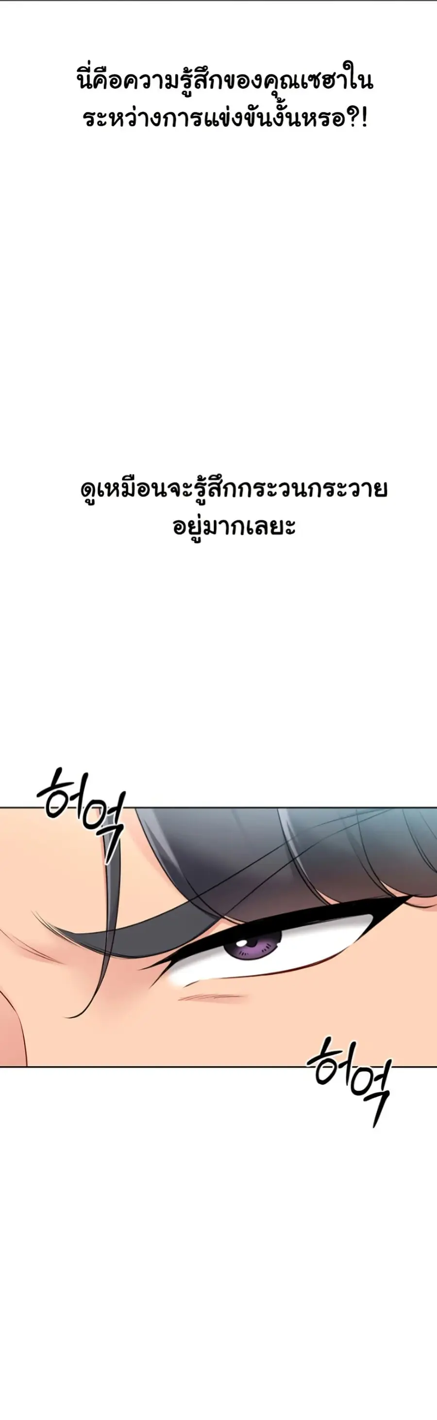 Set Up ตอนที่ 52 — page 20 of 51