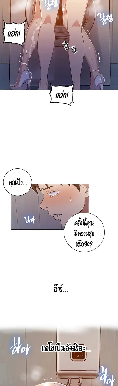 Secret Class ตอนที่ 43 — page 32 of 34
