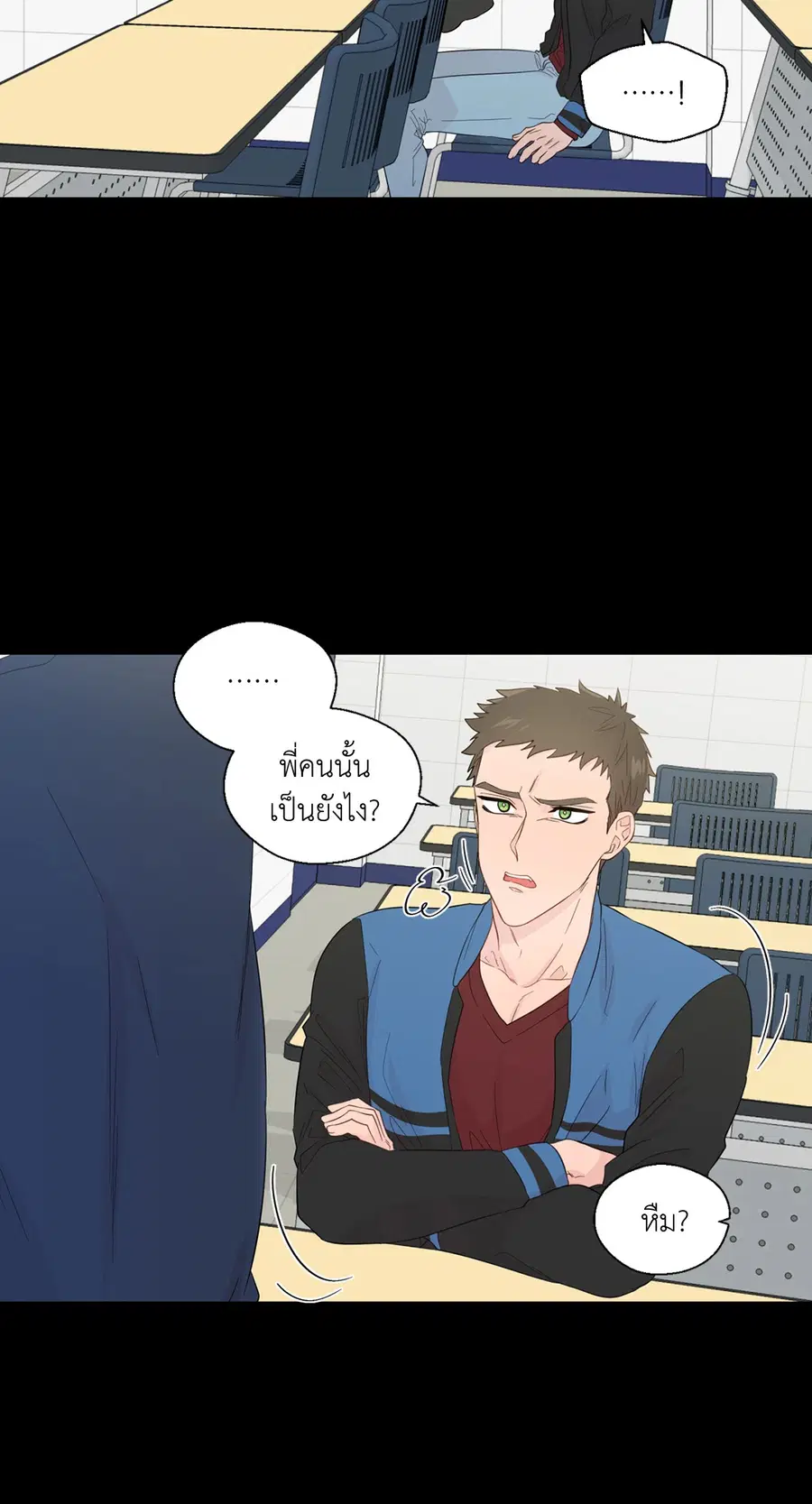 A Man of Virtue ตอนที่ 38 — page 38 of 53