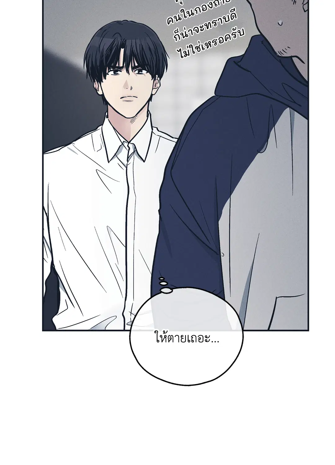 PAYBACK ตอนที่ 47 — page 72 of 74