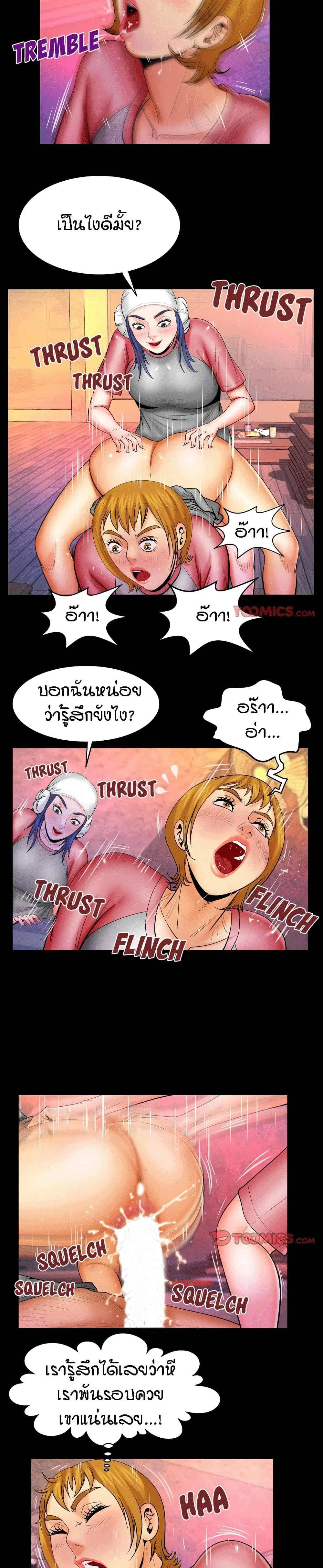 My Aunt ตอนที่ 85 — page 4 of 19