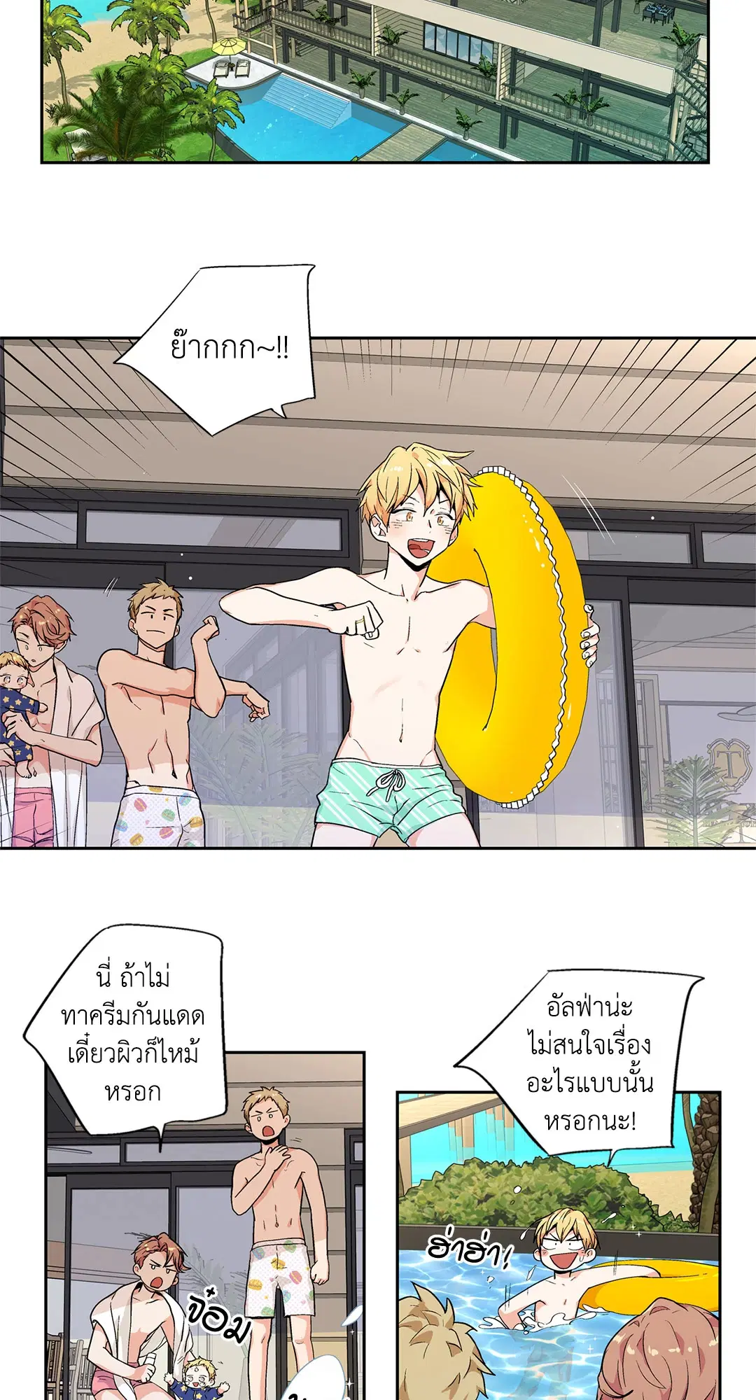 Love is an Illusion! – ซูเปอร์สตาร์ ตอนที่ 44.24 — page 3 of 43