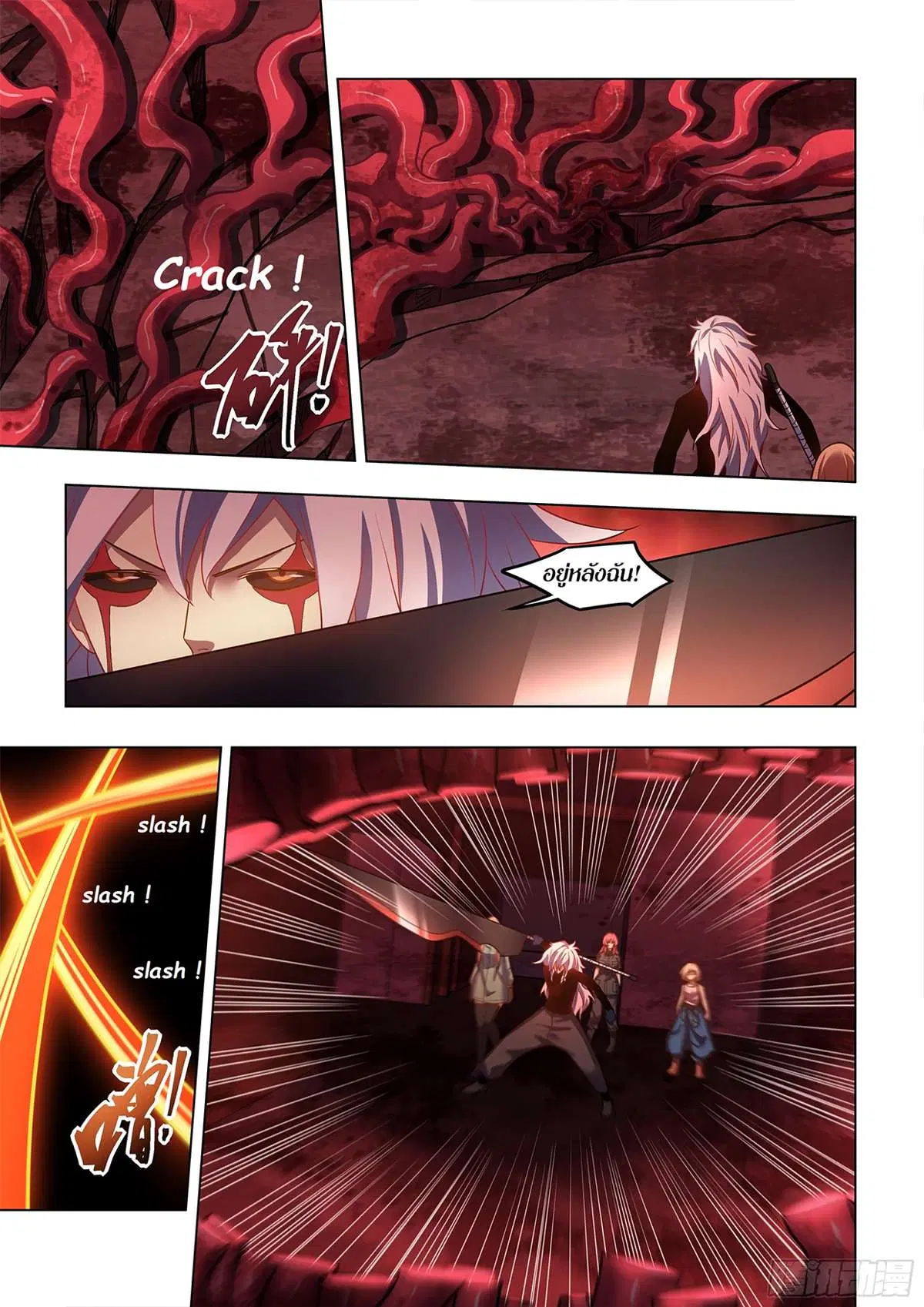 The Last Human ตอนที่ 495 — page 4 of 16