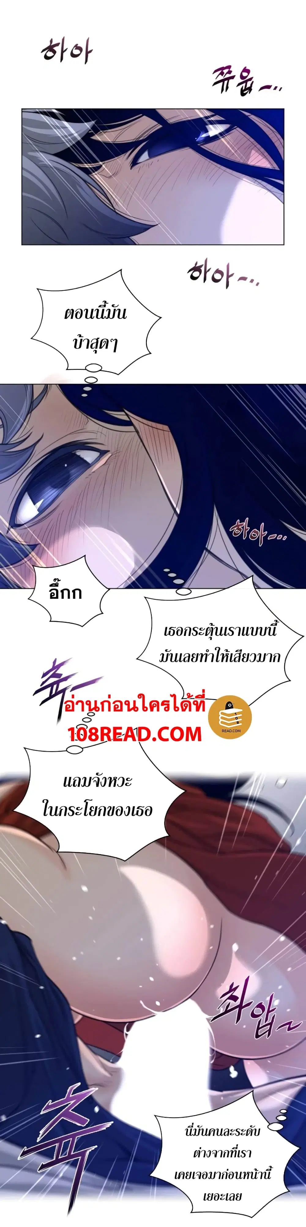 Perfect Half ตอนที่ 55 — page 13 of 21