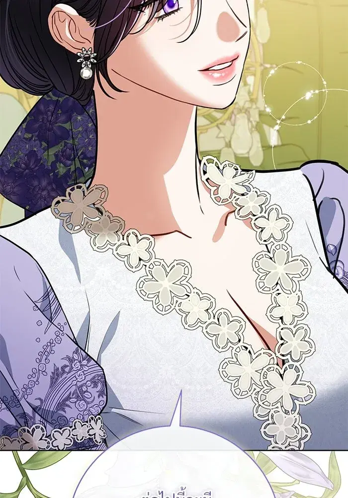 To My Husband’s Mistress ตอนที่ 108 — page 79 of 129
