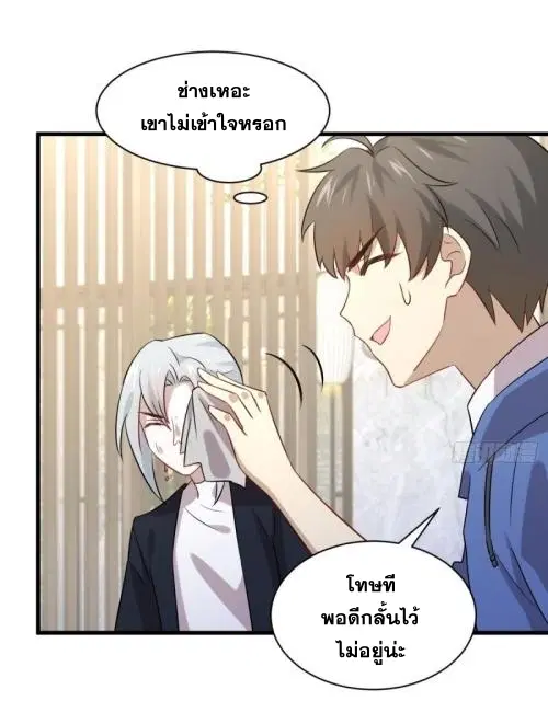 Immortal Swordsman in the Reverse World ตอนที่ 115 — page 33 of 42