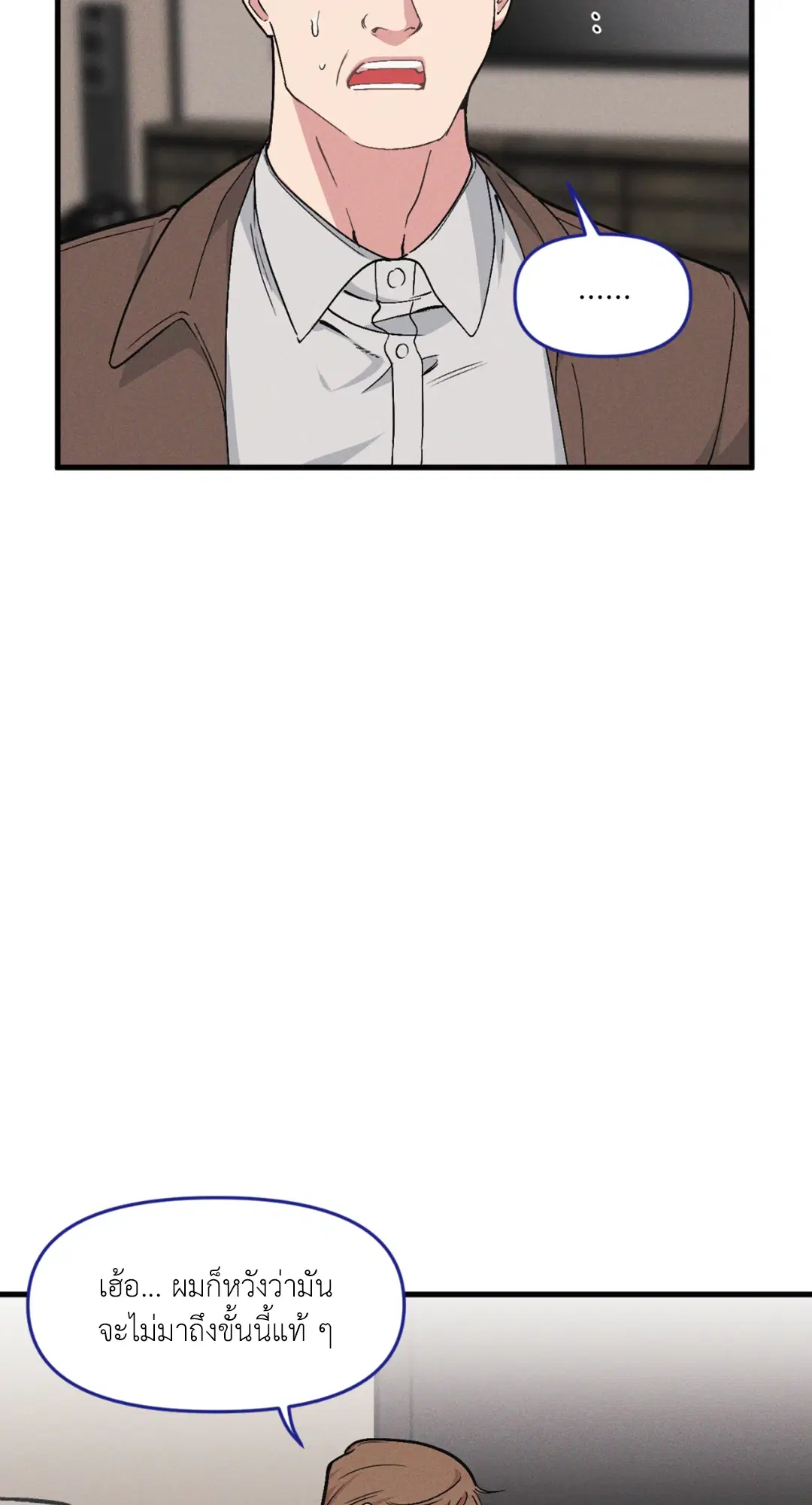 Full Volume ตอนที่ 76.19 — page 16 of 63