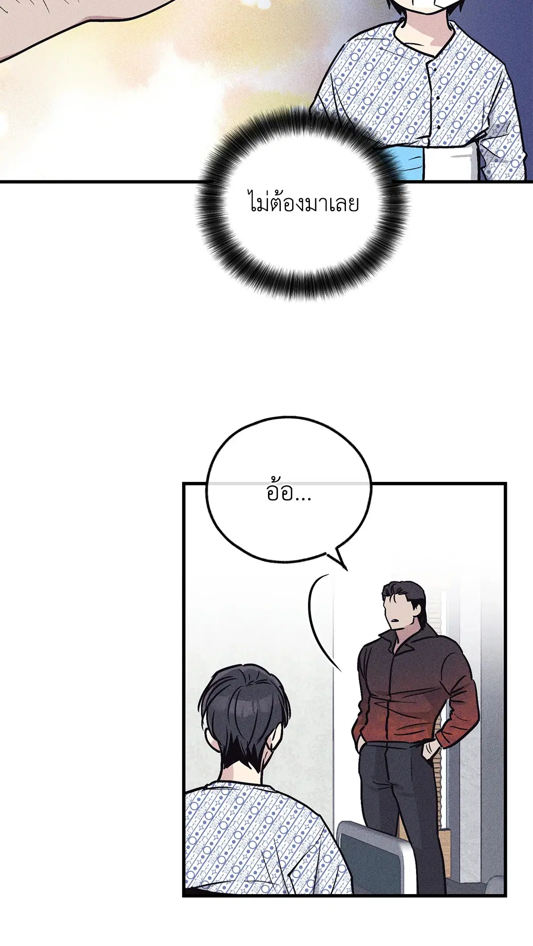PAYBACK ตอนที่ 88 — page 53 of 78
