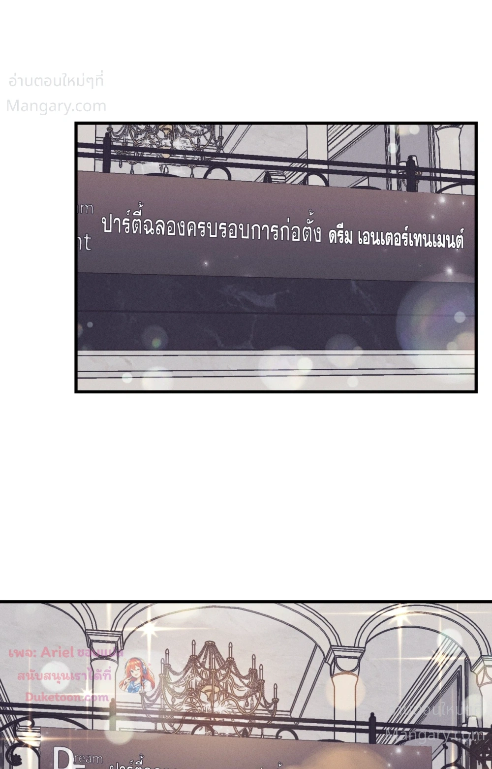 PAYBACK ตอนที่ 107 — page 52 of 86