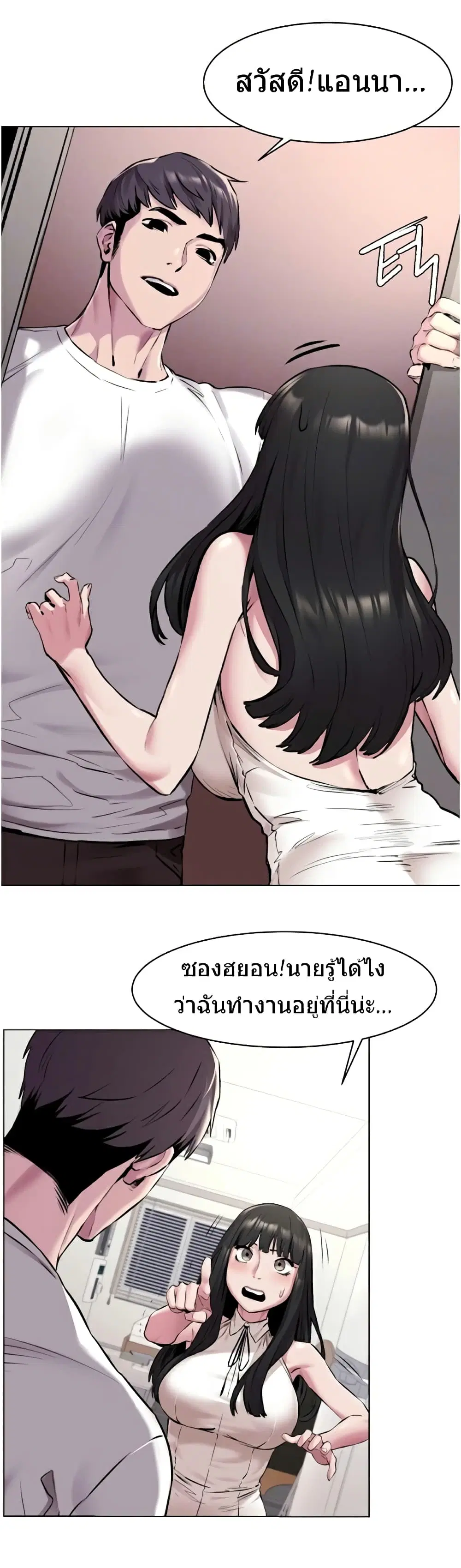 Silent War ตอนที่ 59 — page 3 of 32
