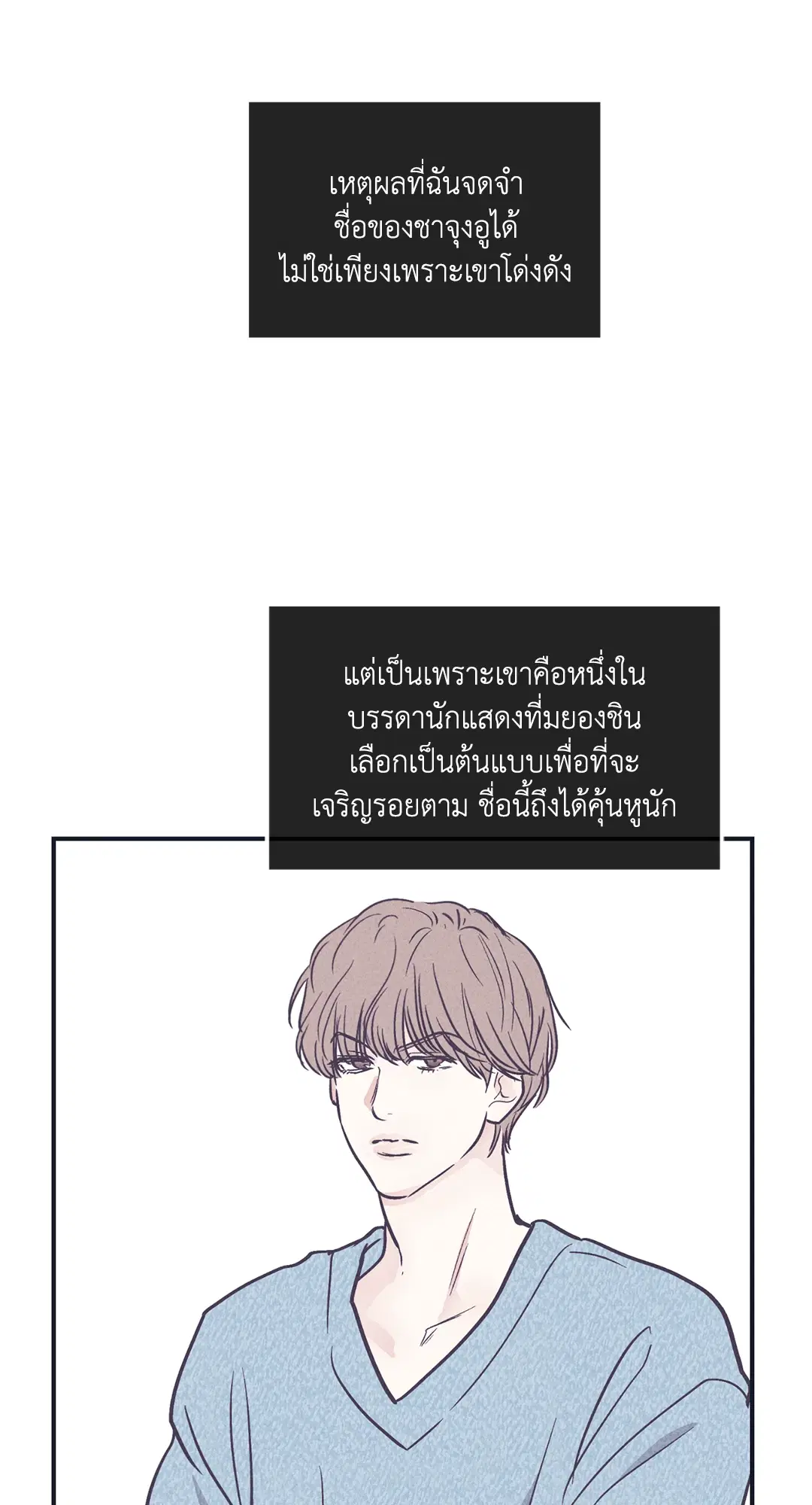PAYBACK ตอนที่ 49 — page 53 of 83