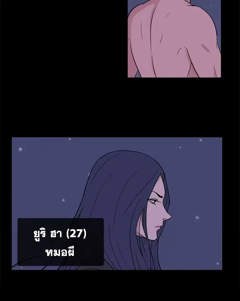 Project Utopia ตอนที่ 51 — page 59 of 81