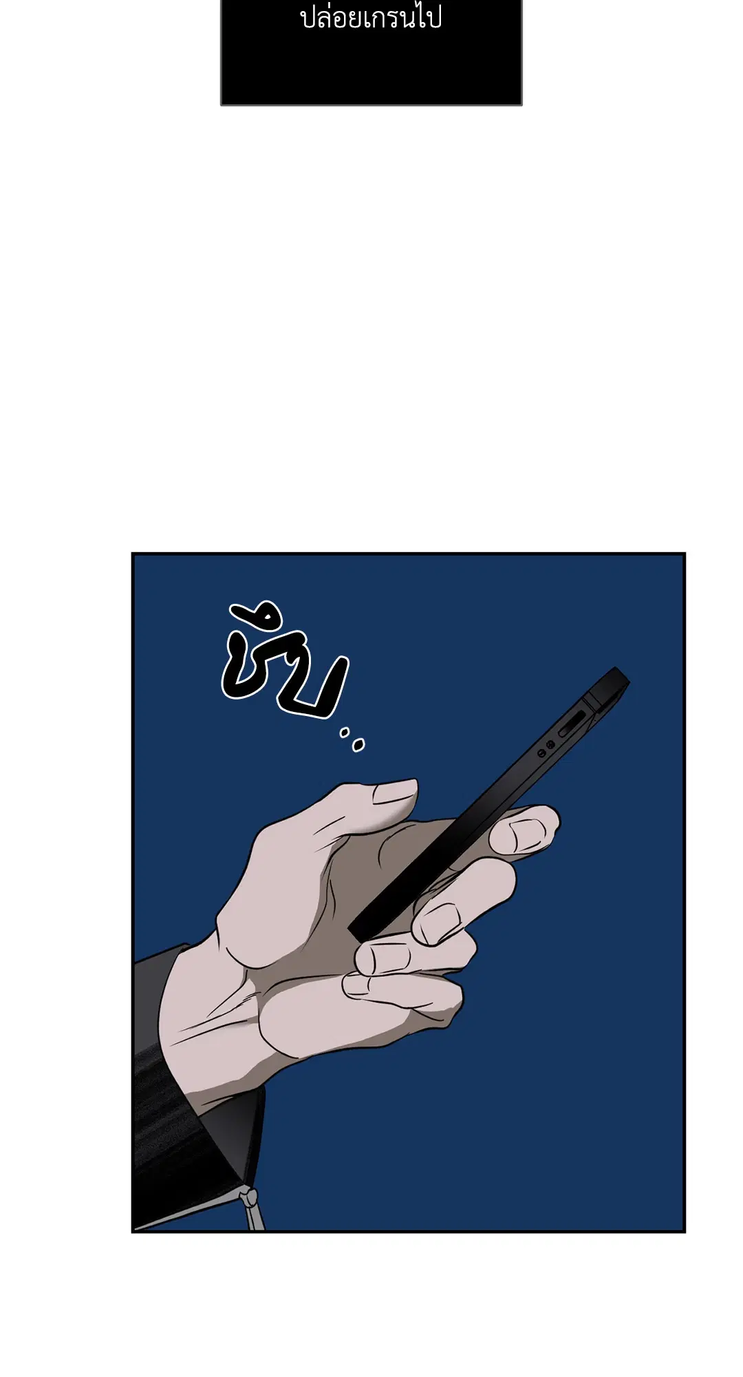 Shutline ตอนที่ 62 — page 56 of 62