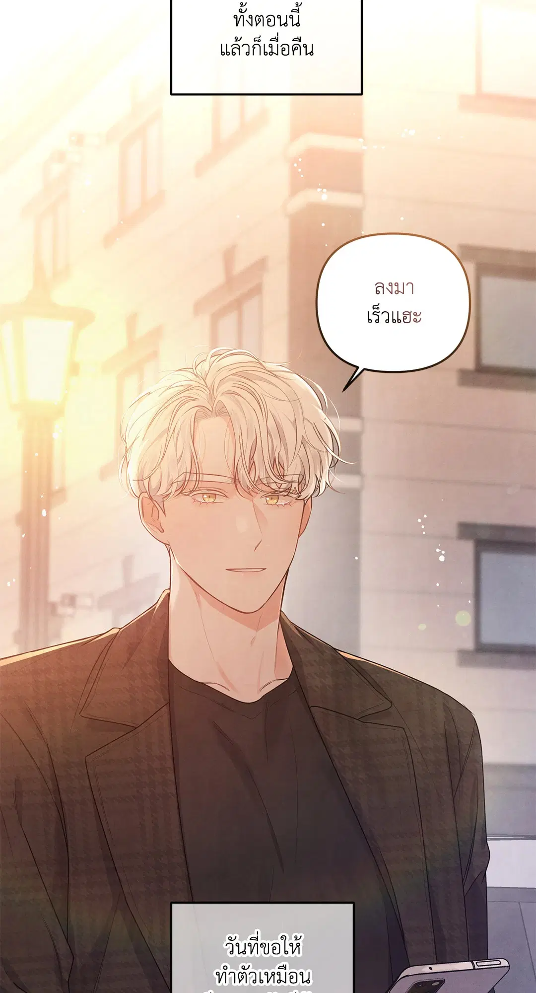 Roses and Champagne ตอนที่ 7 — page 9 of 61