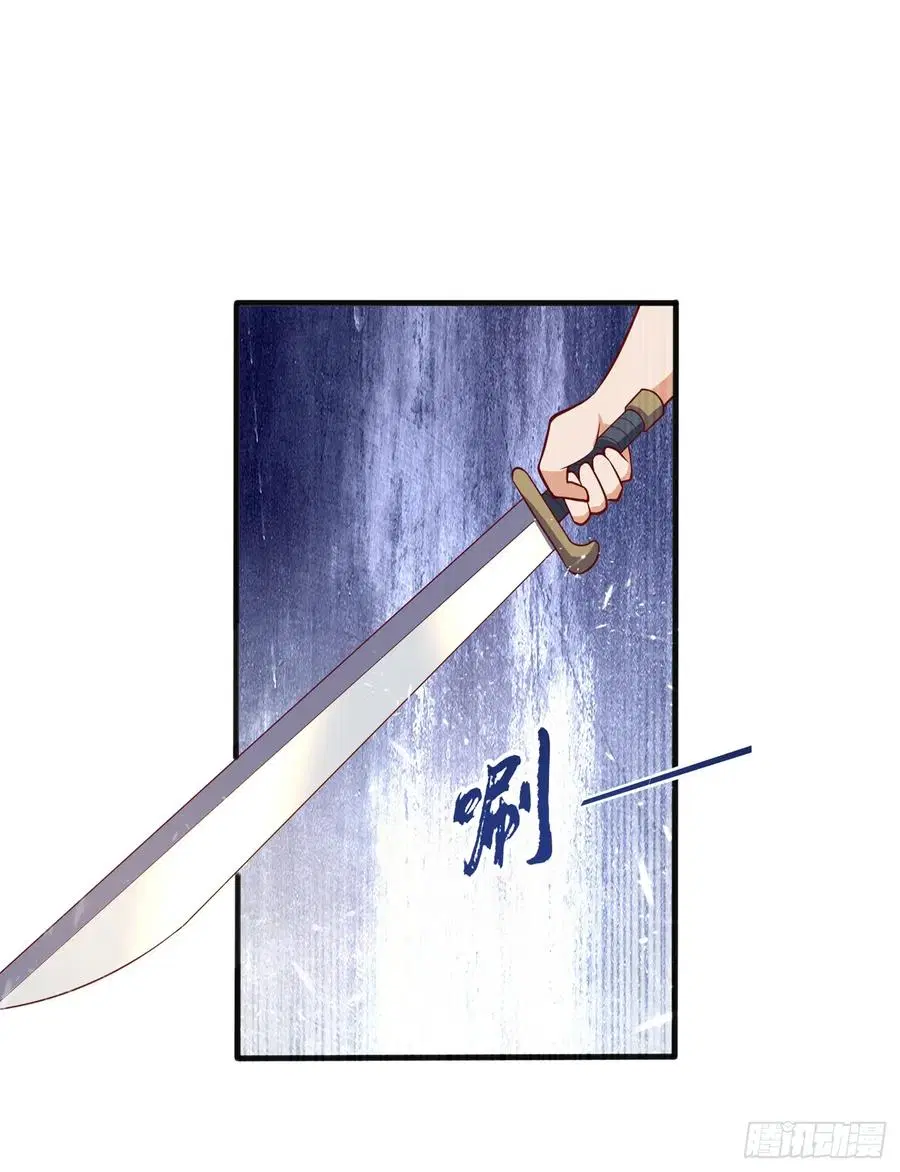 Wu Ni ตอนที่ 45 — page 34 of 46