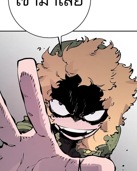 The Player ตอนที่ 44 — page 118 of 133