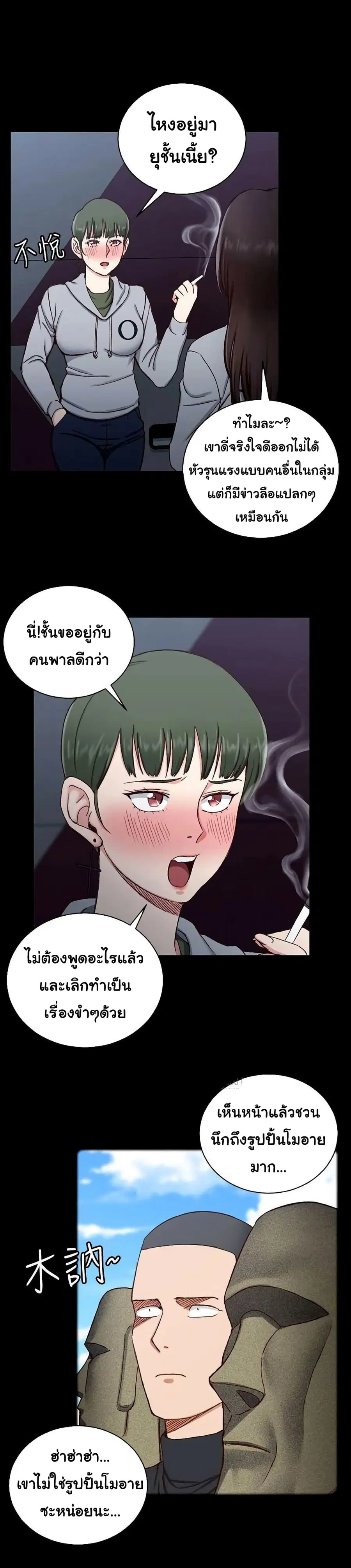 His Place ตอนที่ 93 — page 13 of 36