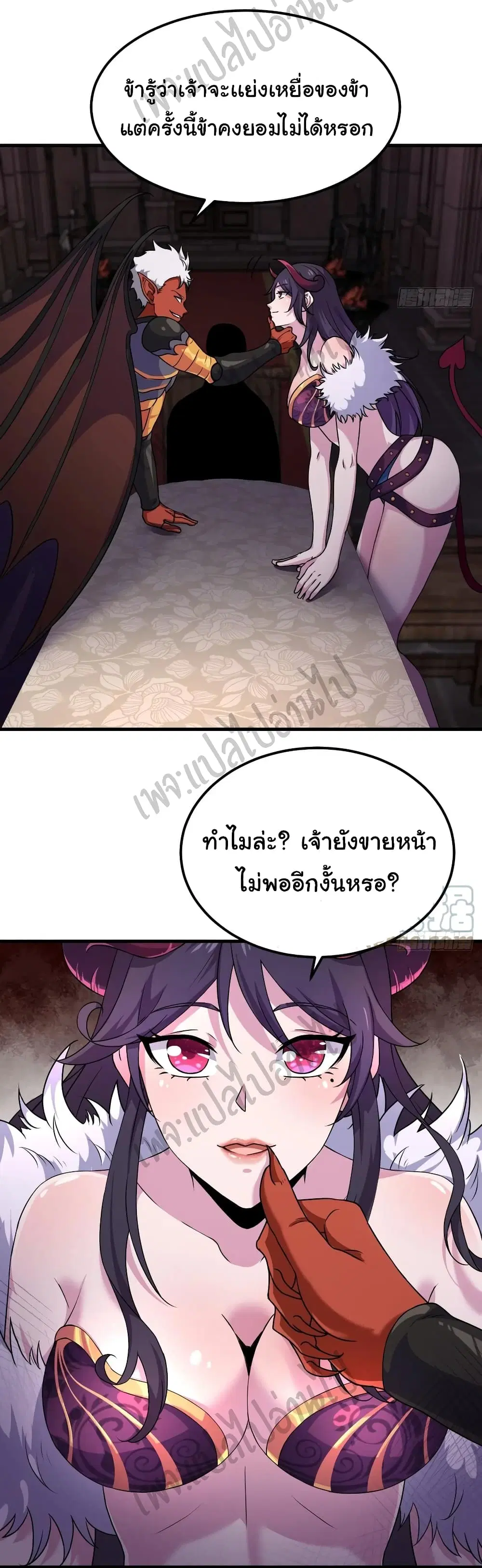 Super Harem Card ตอนที่ 149 — page 27 of 32
