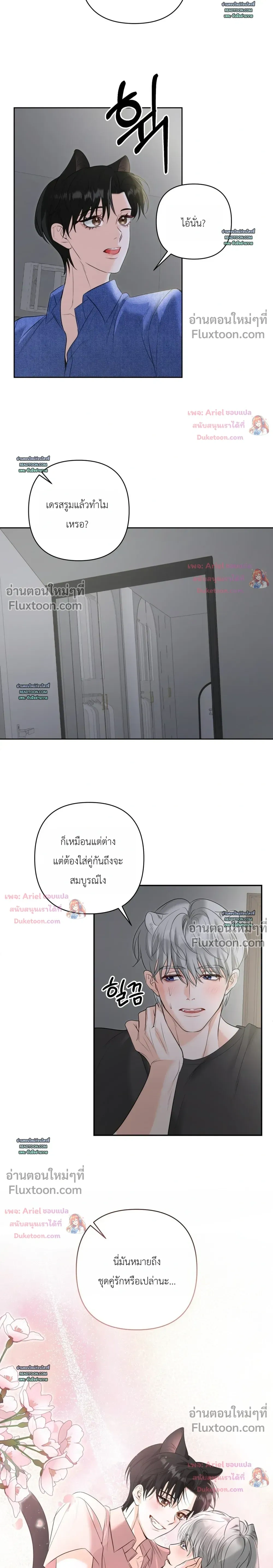 Horror Escape Room – วุ่นนักรักในห้องปิดตาย ตอนที่ 2 — page 28 of 32