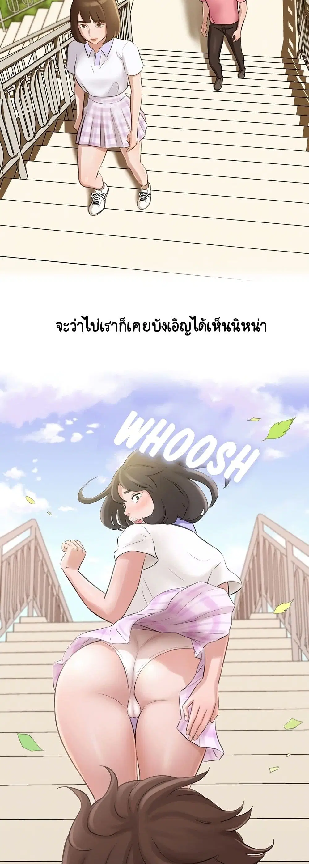 Panty Note ตอนที่ 1 — page 35 of 60